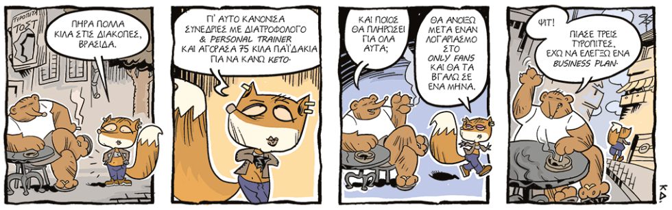 kare-arkoudi